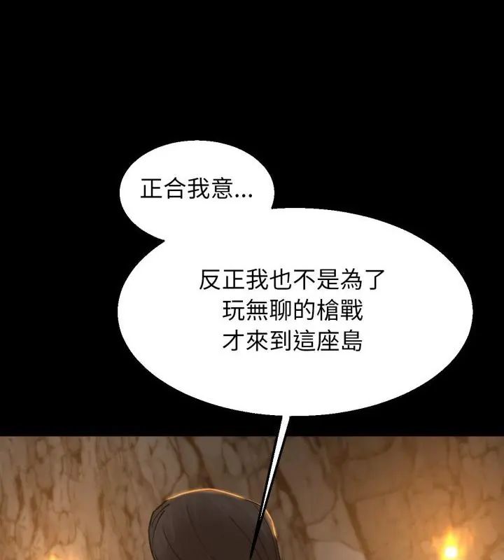 危险同学会第127話