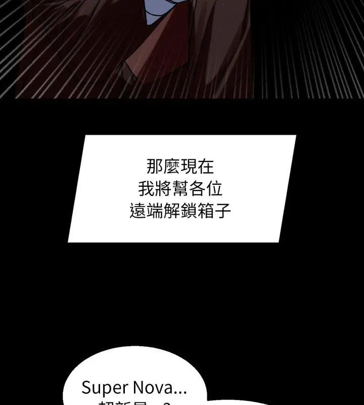 危险同学会第127話