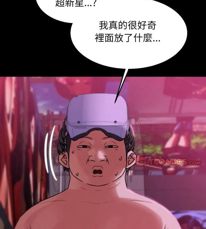 危险同学会第127話