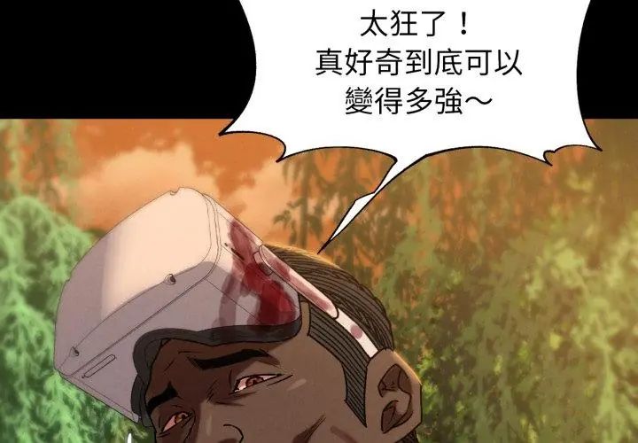 危险同学会第127話