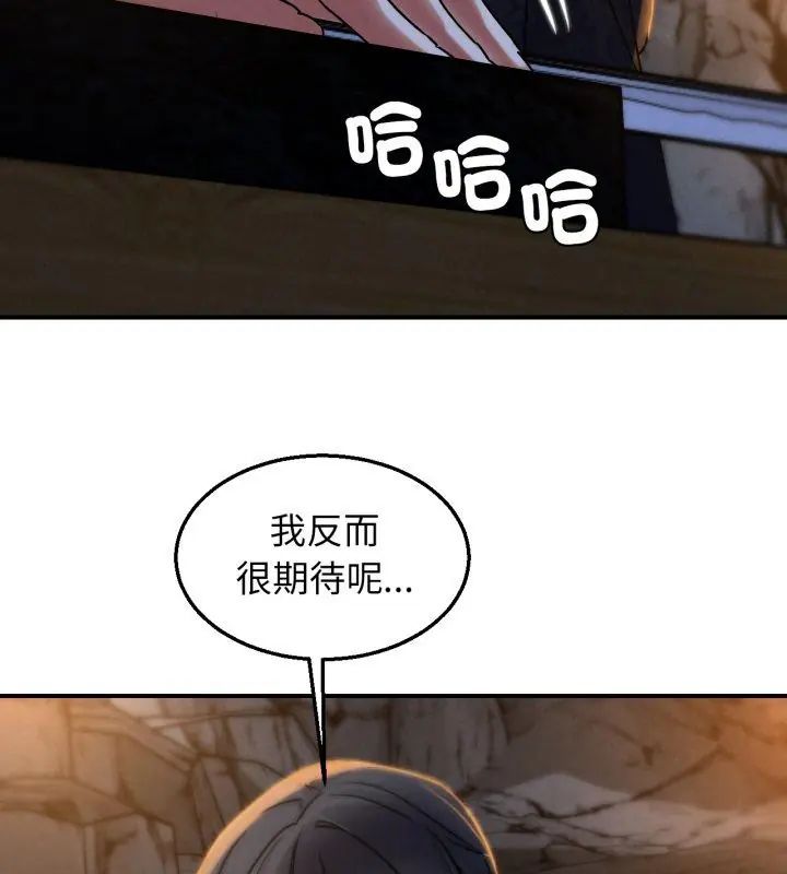 危险同学会第127話