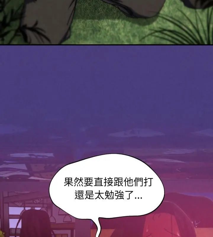 危险同学会第127話
