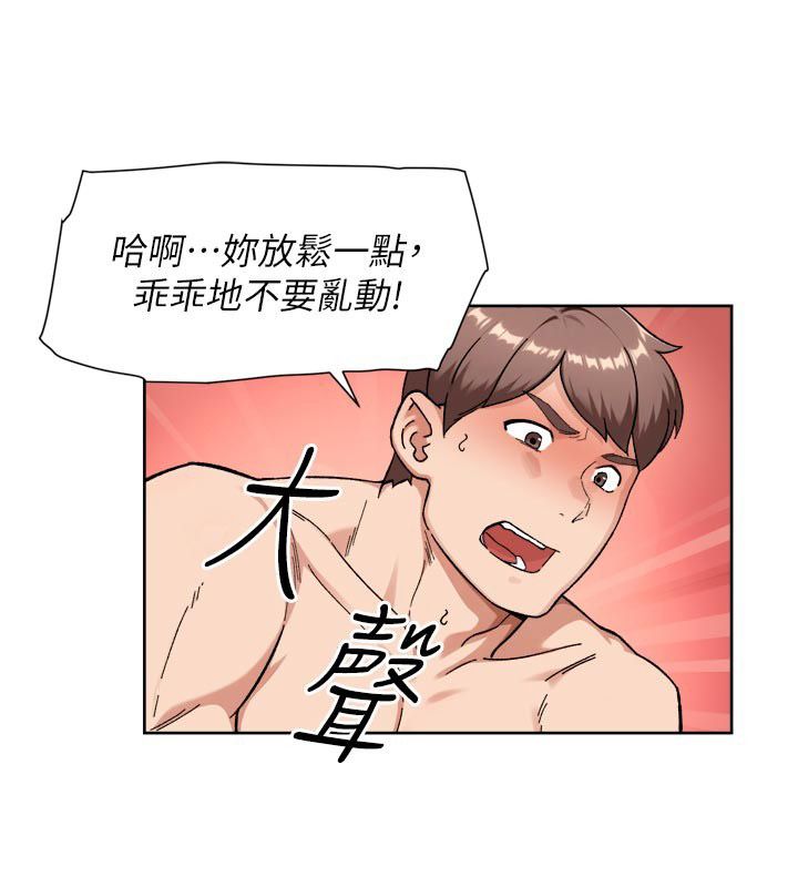 深層潔淨達人第73話-喜歡被禁錮的感覺&hearts;