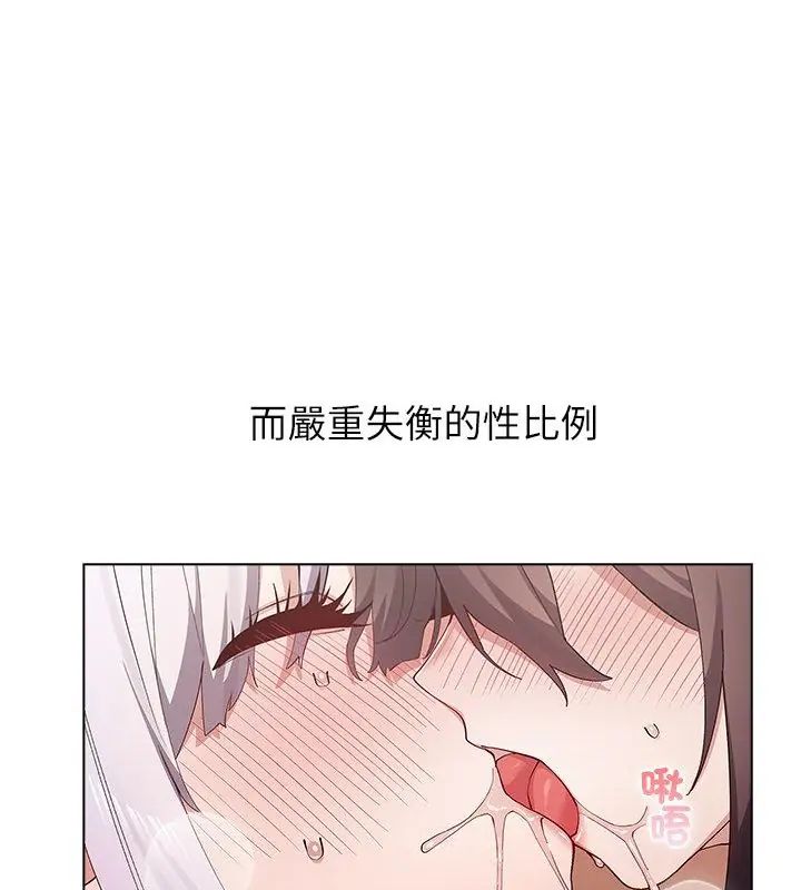 男以稀為貴第12話