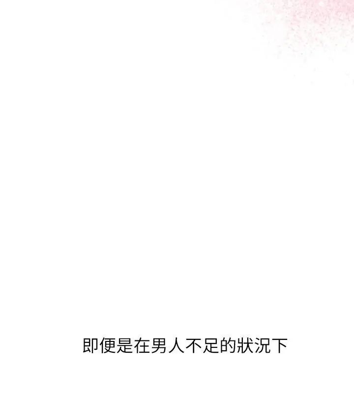 男以稀为贵第12話
