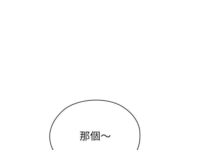 男以稀为贵第12話