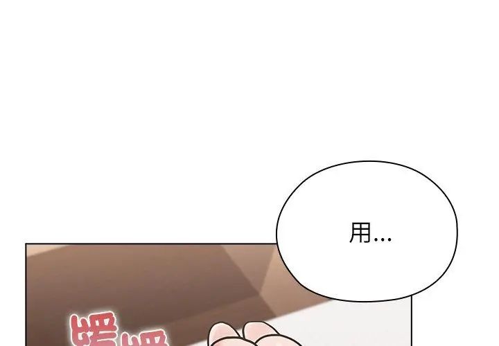 男以稀為貴第12話