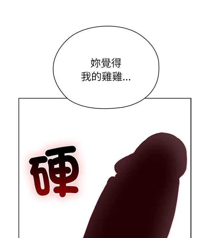 男以稀為貴第12話