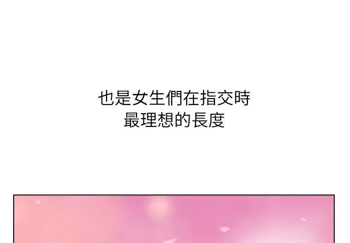 男以稀為貴第12話