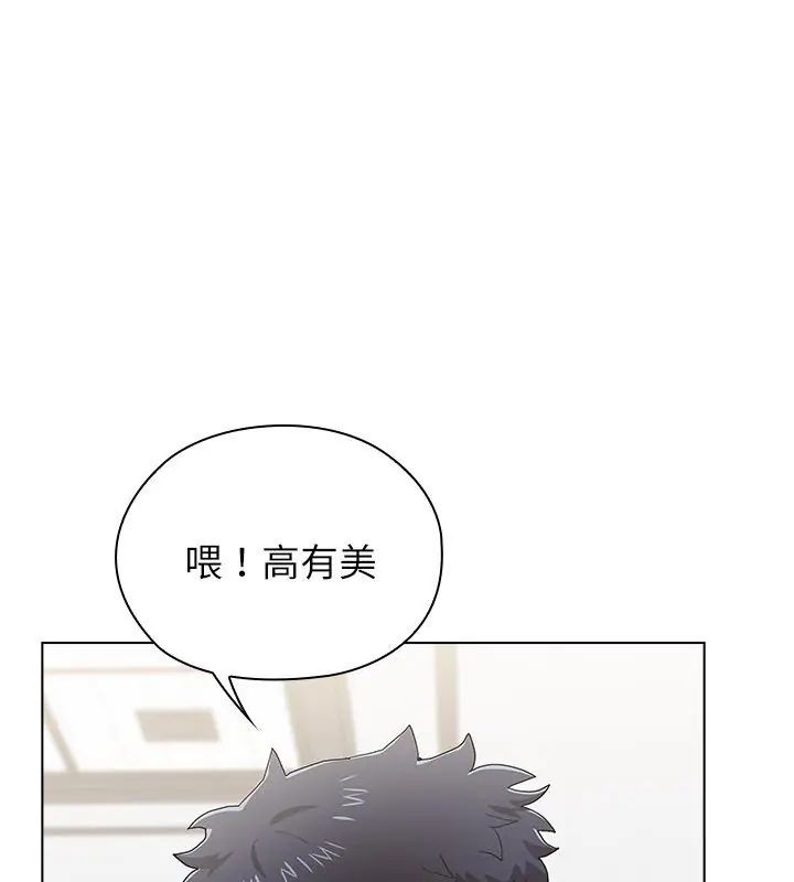 男以稀為貴第12話