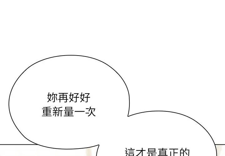 男以稀為貴第12話