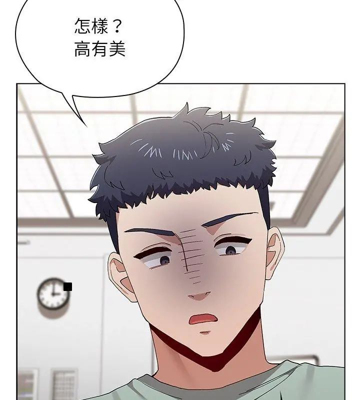 男以稀為貴第12話