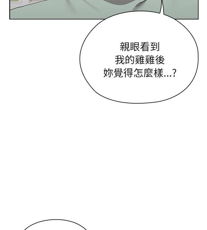 男以稀為貴第12話