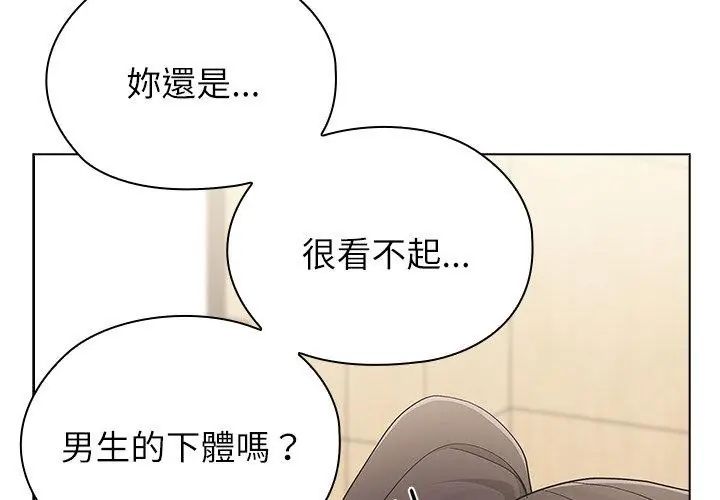 男以稀為貴第12話