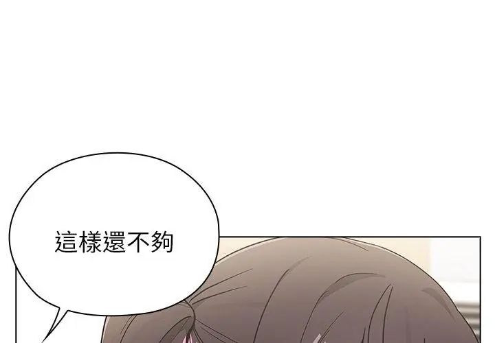 男以稀為貴第12話