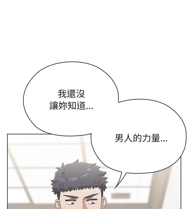 男以稀為貴第12話
