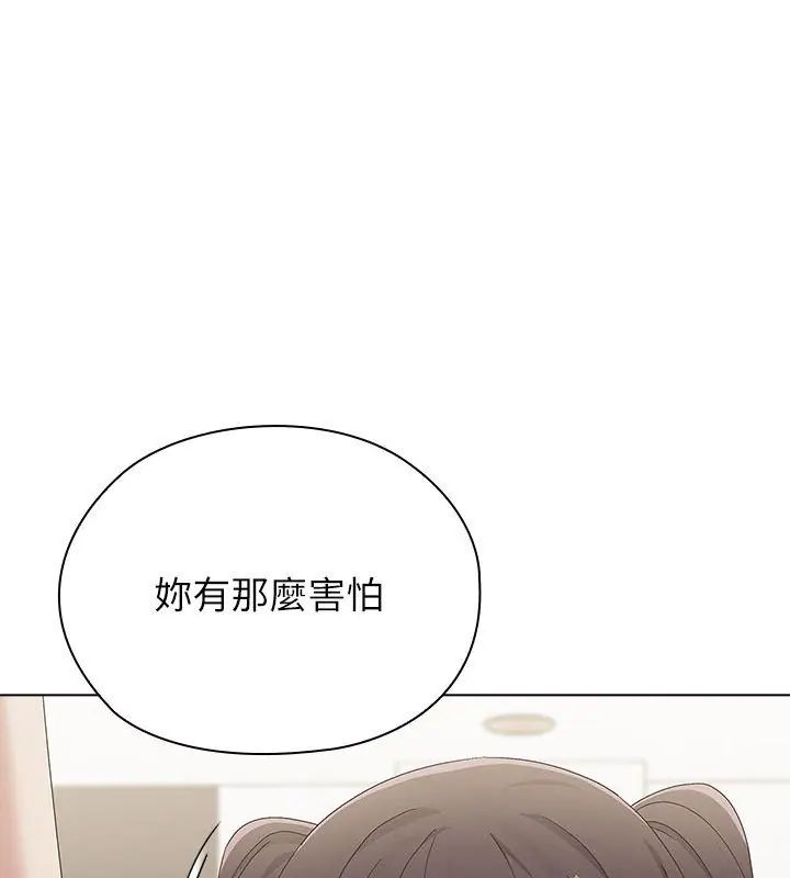 男以稀為貴第12話