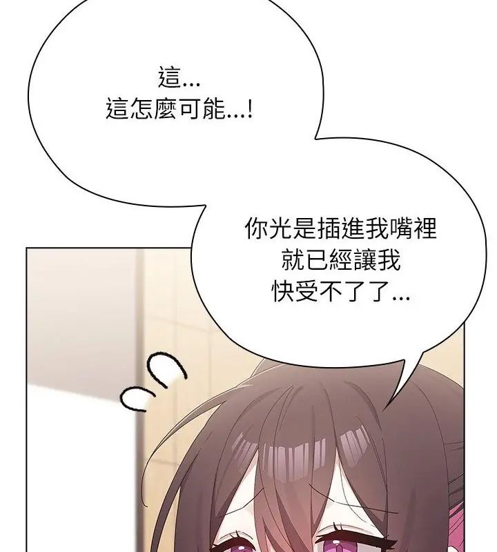 男以稀為貴第12話