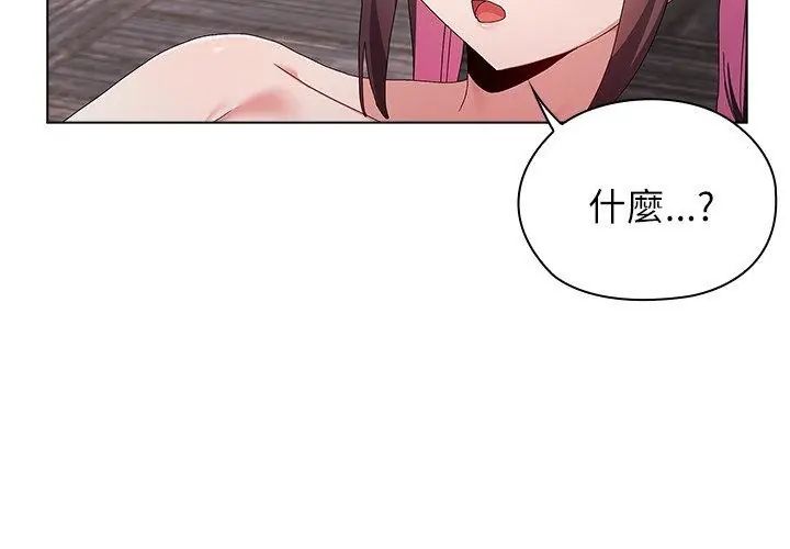 男以稀為貴第12話