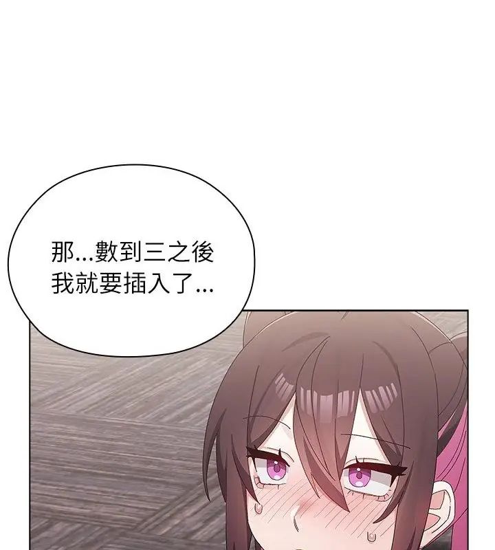 男以稀為貴第12話