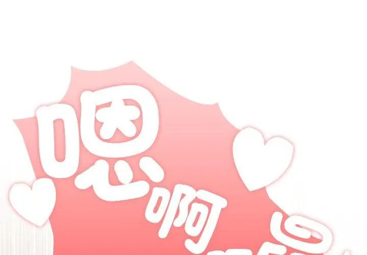 男以稀為貴第12話
