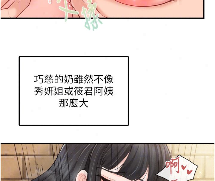 報告女班長:一根突起第63話-在她退伍之前操爆她&hearts;