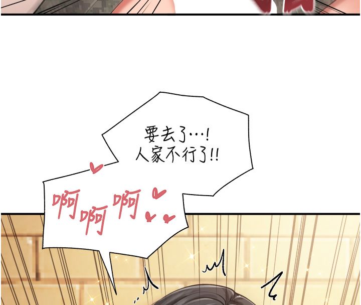 報告女班長:一根突起第63話-在她退伍之前操爆她♥