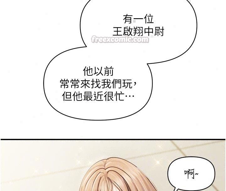 報告女班長:一根突起第63話-在她退伍之前操爆她&hearts;