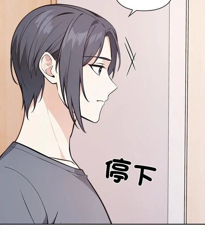 大學女生宿捨的祕密第29話