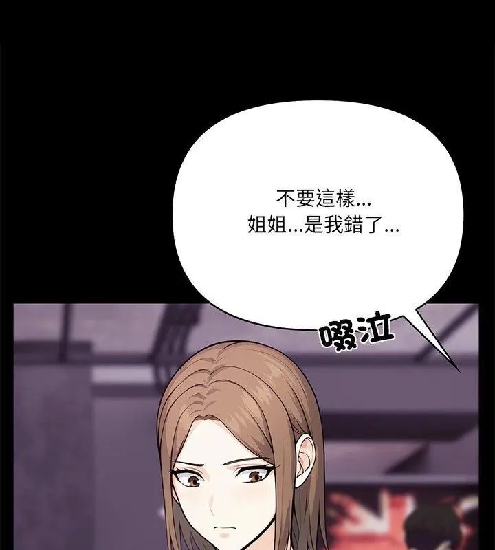 大學女生宿捨的祕密第29話