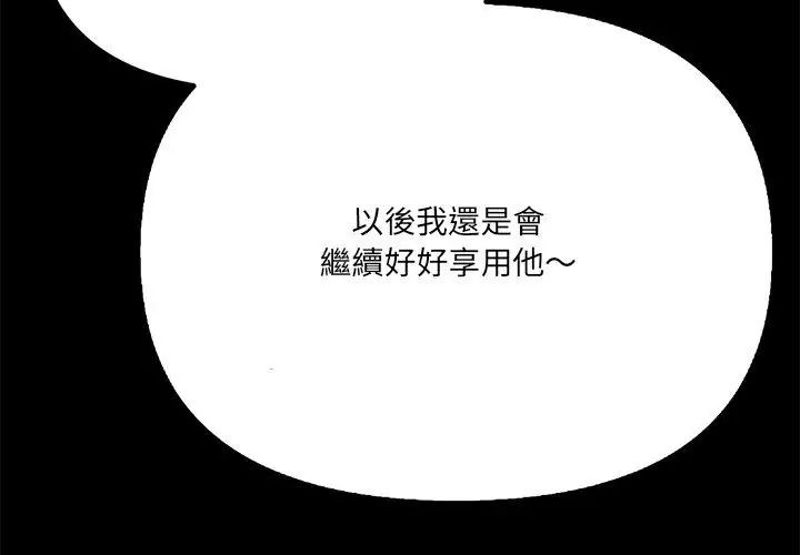 大學女生宿捨的祕密第29話