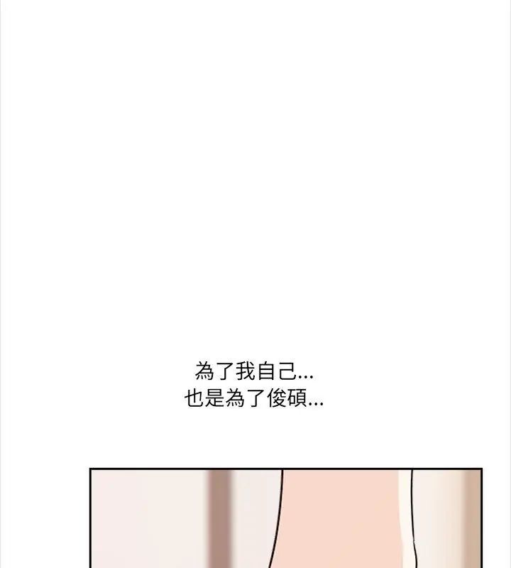 大學女生宿捨的祕密第29話