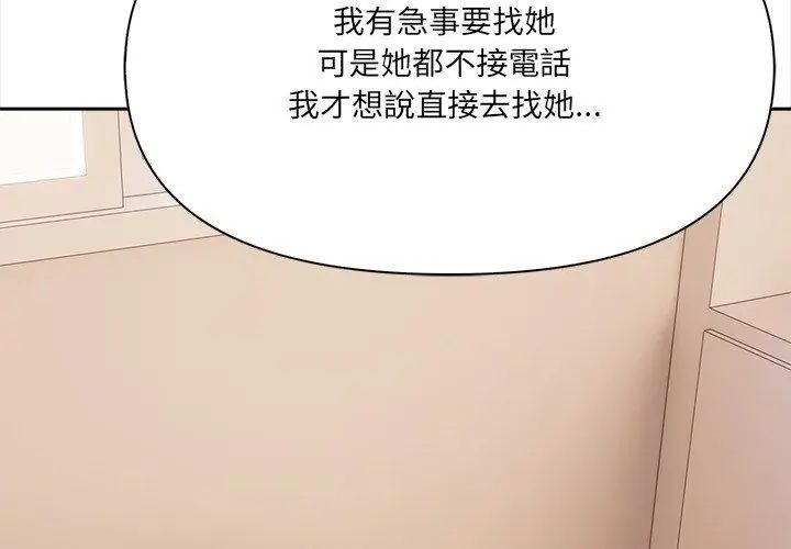 大學女生宿捨的祕密第29話