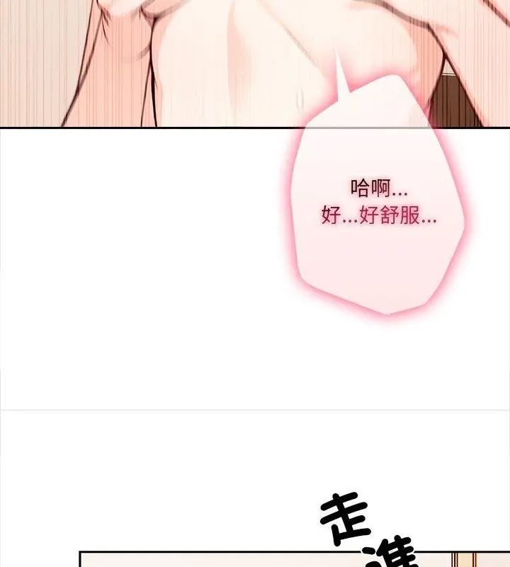 大學女生宿捨的祕密第29話