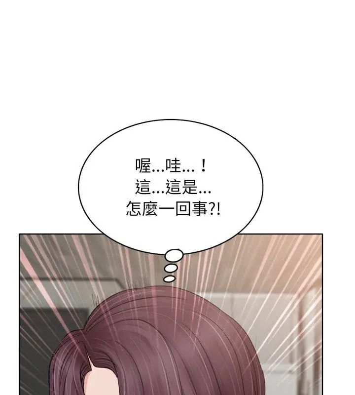 小心不要爱上你第9話