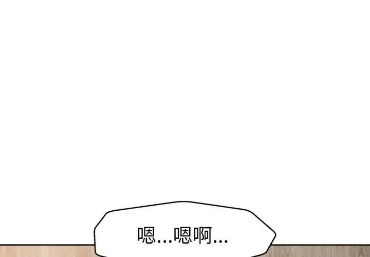 小心不要爱上你第9話