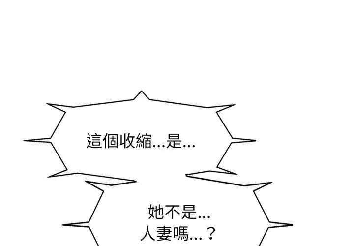 小心不要爱上你第9話