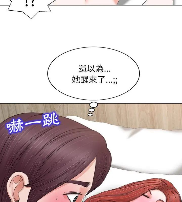 小心不要爱上你第9話