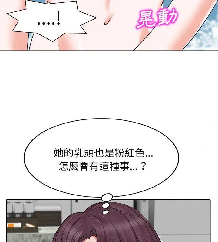 小心不要爱上你第9話