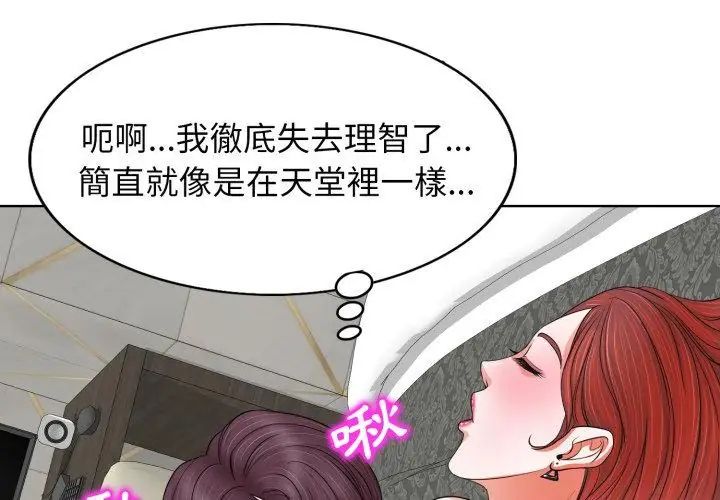 小心不要爱上你第9話