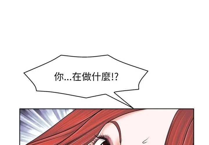 小心不要爱上你第9話