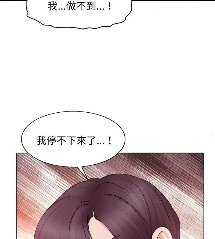 小心不要爱上你第9話