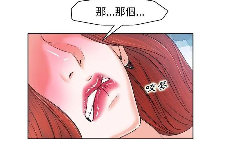 小心不要爱上你第9話