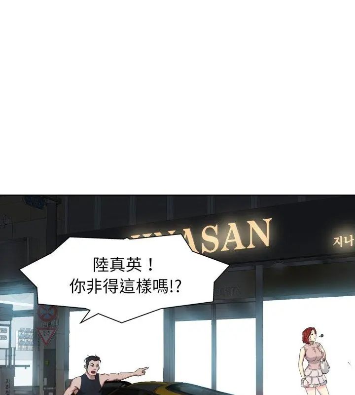 小心不要爱上你第9話