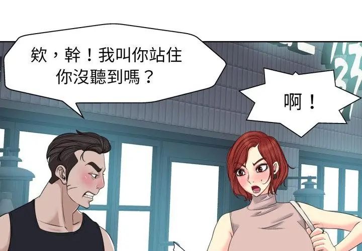 小心不要爱上你第9話