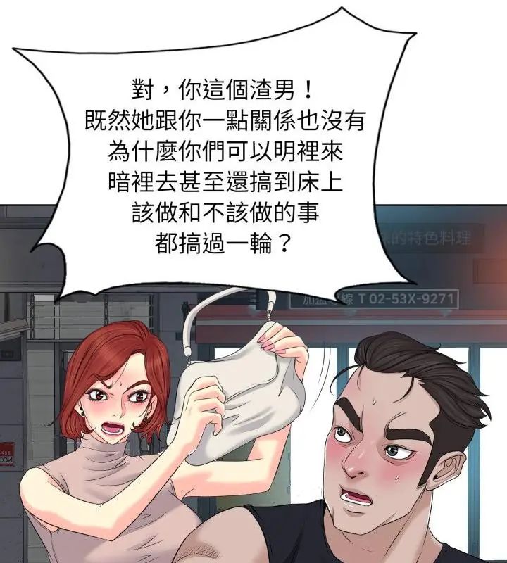 小心不要爱上你第9話