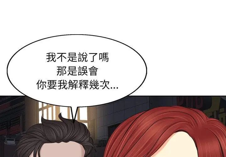 小心不要爱上你第9話