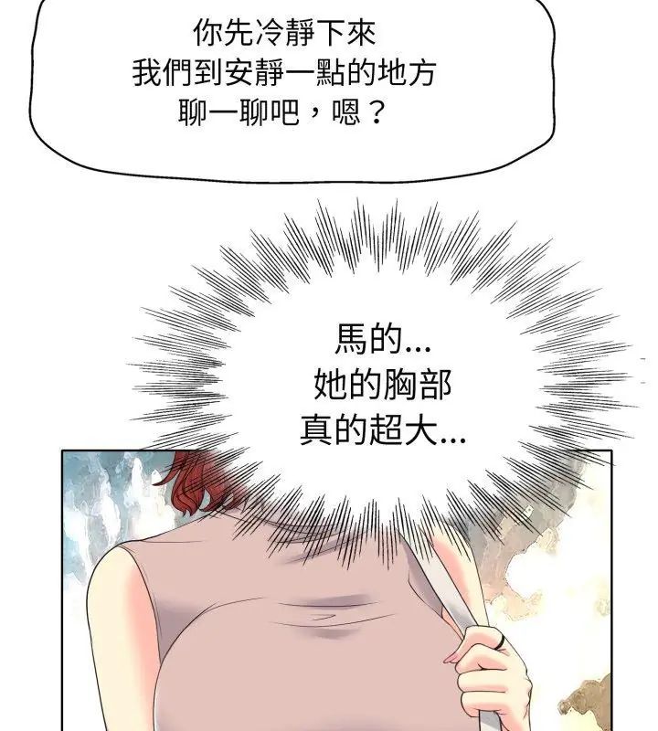 小心不要爱上你第9話