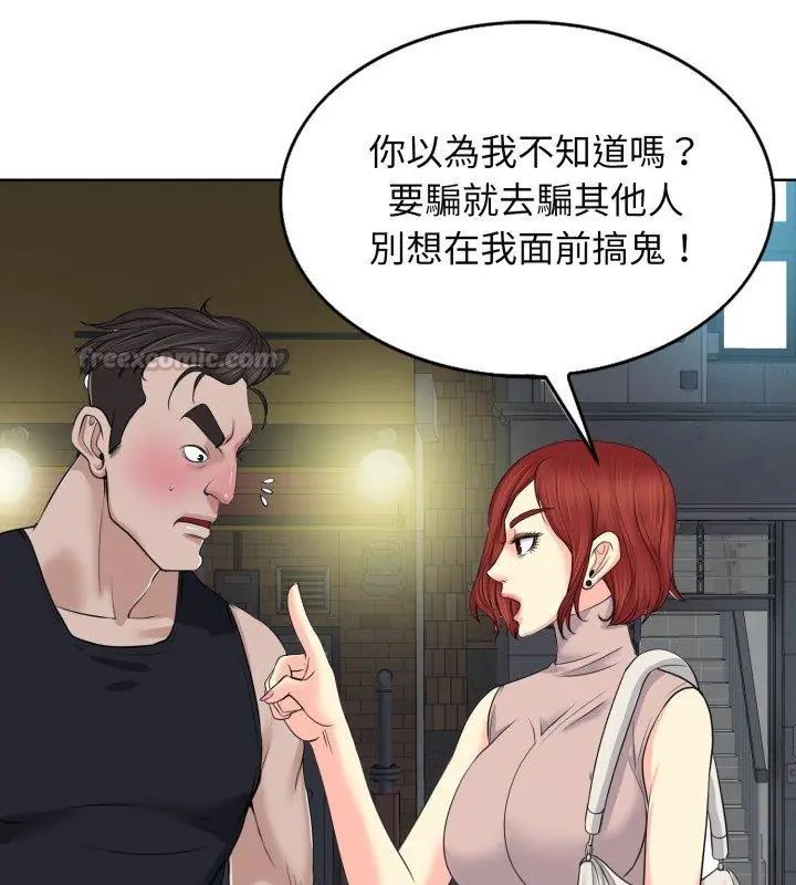 小心不要爱上你第9話