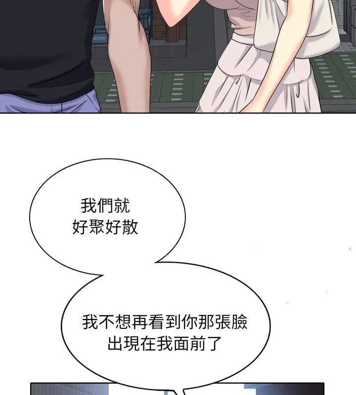 小心不要爱上你第9話